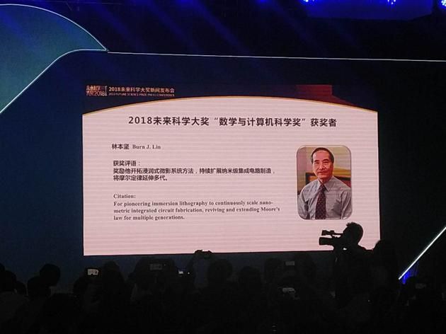 2018未来科学大奖