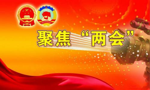 2019年全国两会闭幕时间