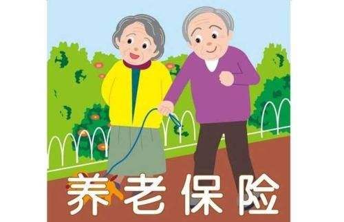 2019最新养老保险政策