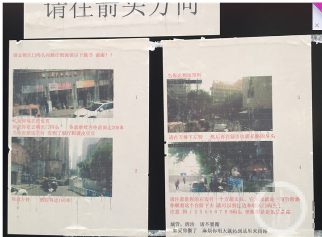 重庆现硬核指路告示