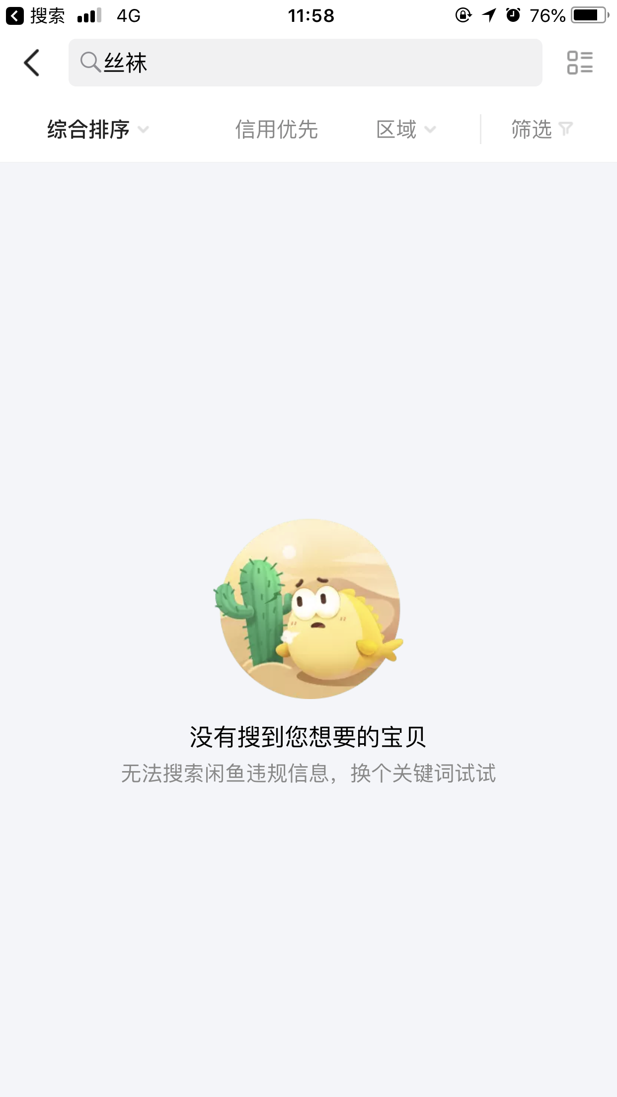 子弹短信APP火爆 子弹短信是什么