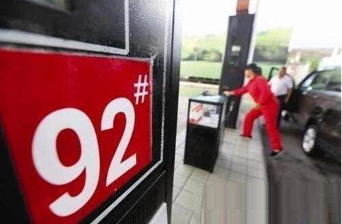 今日油价查询 3月11日全国92号汽油最新价格一览