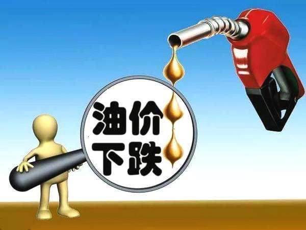 油价最新消息 全球经济不太乐观国内油价将下跌?