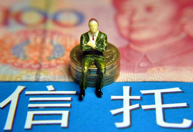 2018年中国信托业年会召开 监管层定调信托业明年工作方向