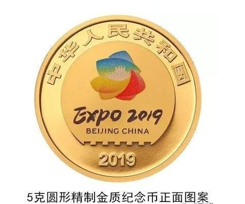 北京世园会纪念币长啥样 2019世园会纪念币预约入口