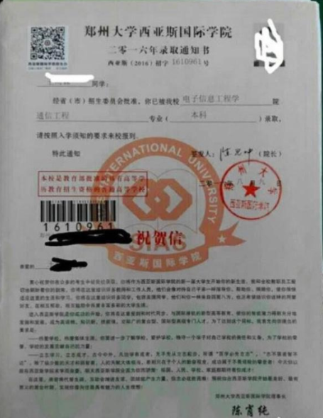 山东考生报211却被民办录取 郑州市中院认为不构成违法
