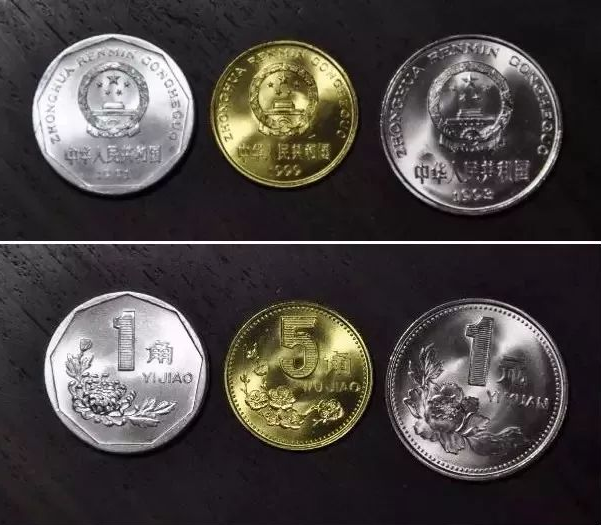 1角菊花硬币回收价格表 菊花1元角硬币哪个年份值钱？
