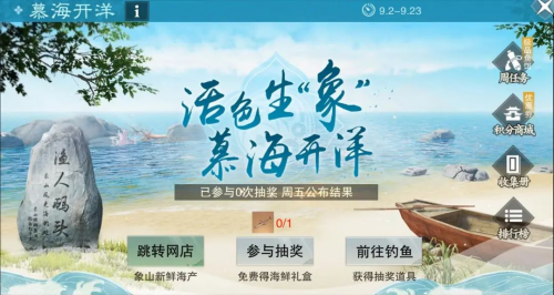 游戏钓鱼比元宇宙还真实?一梦江湖X象山旅游集团推出新鲜联动