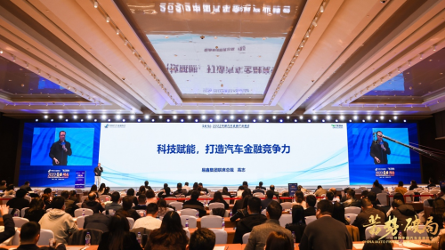 易鑫集团联席总裁高志:汽车金融发展须存“敬畏之心”