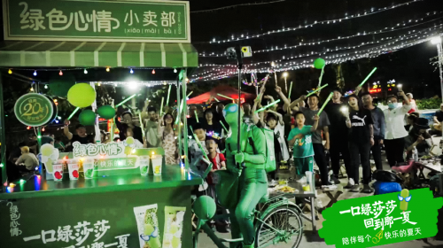绿色心情儿童节两城数店上演“回忆莎”,国民雪糕实现真正闭环营销