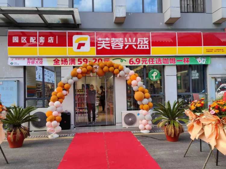 2万余家门店战略升级开启，兴盛社区携手海鼎跨越数智化新挑战